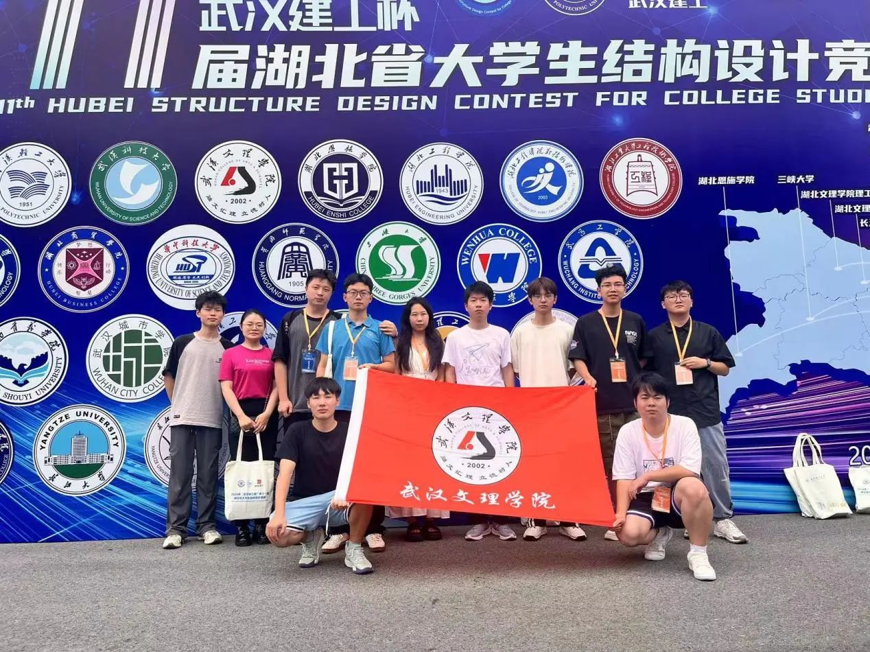 捷报—智检学子在2024年湖北省第十一届“全国老员工结构设计竞赛”中荣获佳绩